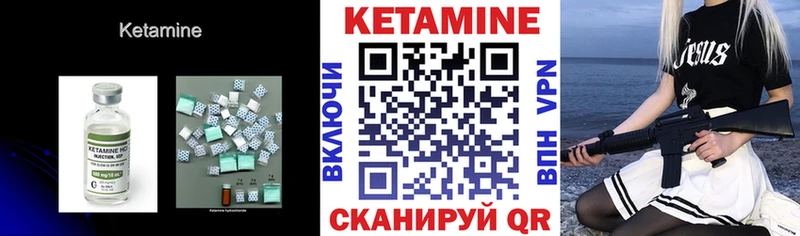 Кетамин VHQ  где найти   kraken маркетплейс  darknet состав  Нязепетровск 
