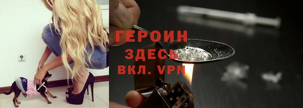 героин Балахна