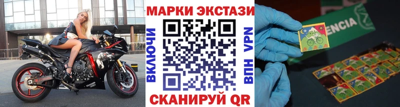 Наркотические марки 1500мкг Нязепетровск